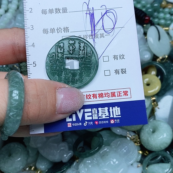 翡翠吊坠(不含链)未镶嵌