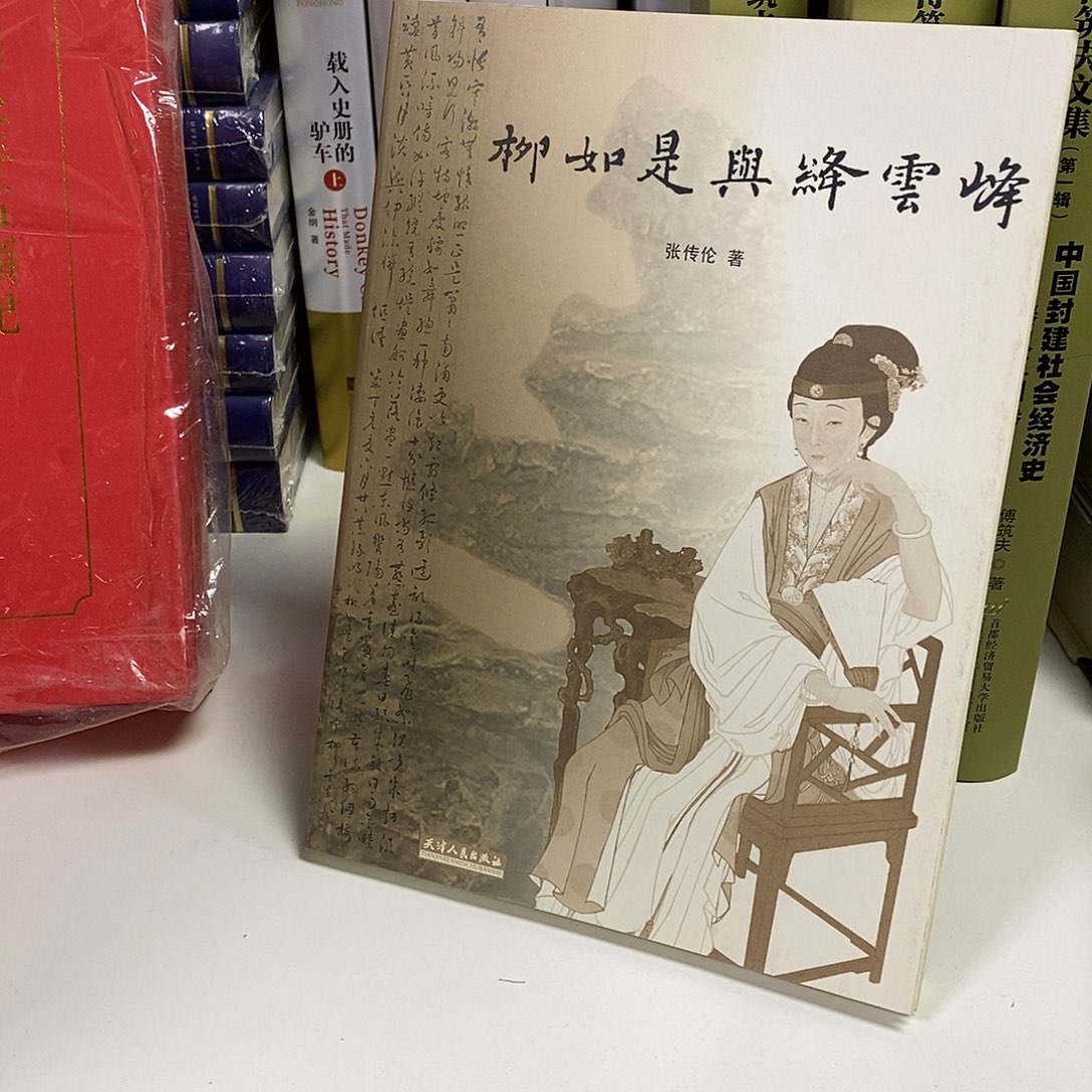 柳如是于什么………………