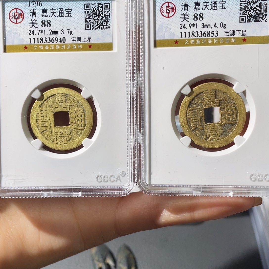 铜鹰***！小莲，嘉庆上下星，评级编码6940，6853