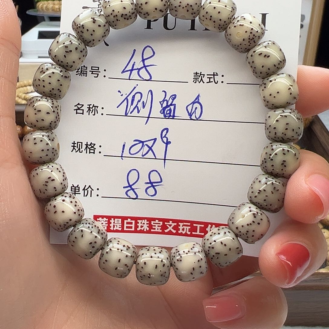 星月菩提手串海南