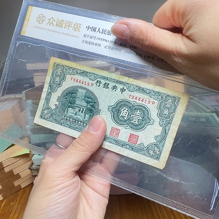 退市人民币1张如图