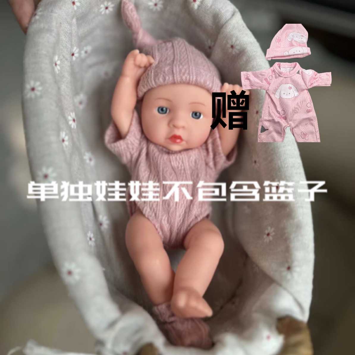 睁眼迷你娃娃玩偶