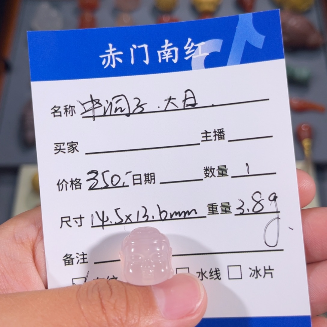 玛瑙/玉髓中洞子如来未镶嵌