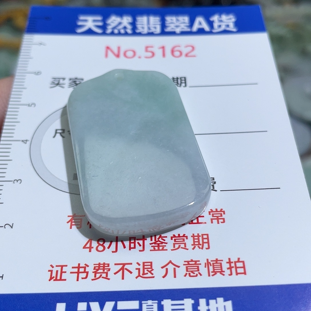 翡翠未镶嵌挂件5162