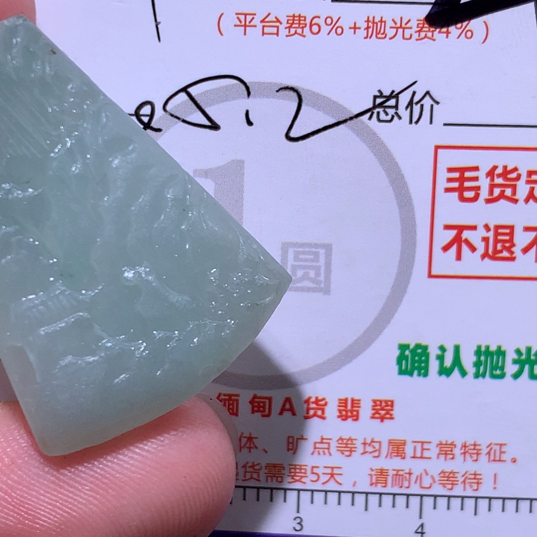 四***草定制翡翠未镶嵌11