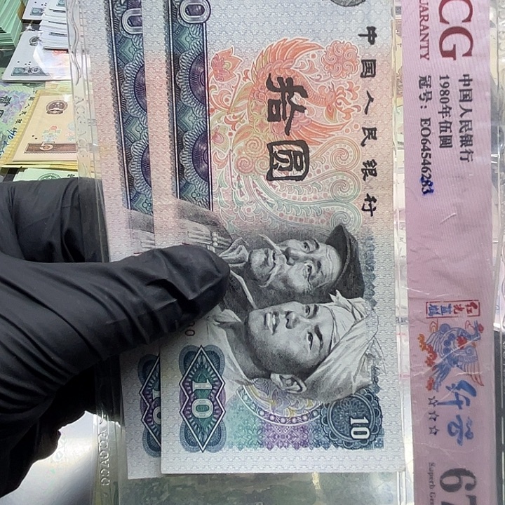 退市纸币原图发货8010散2张