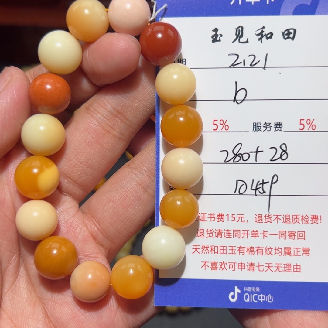 石英质玉手链未镶嵌b****i