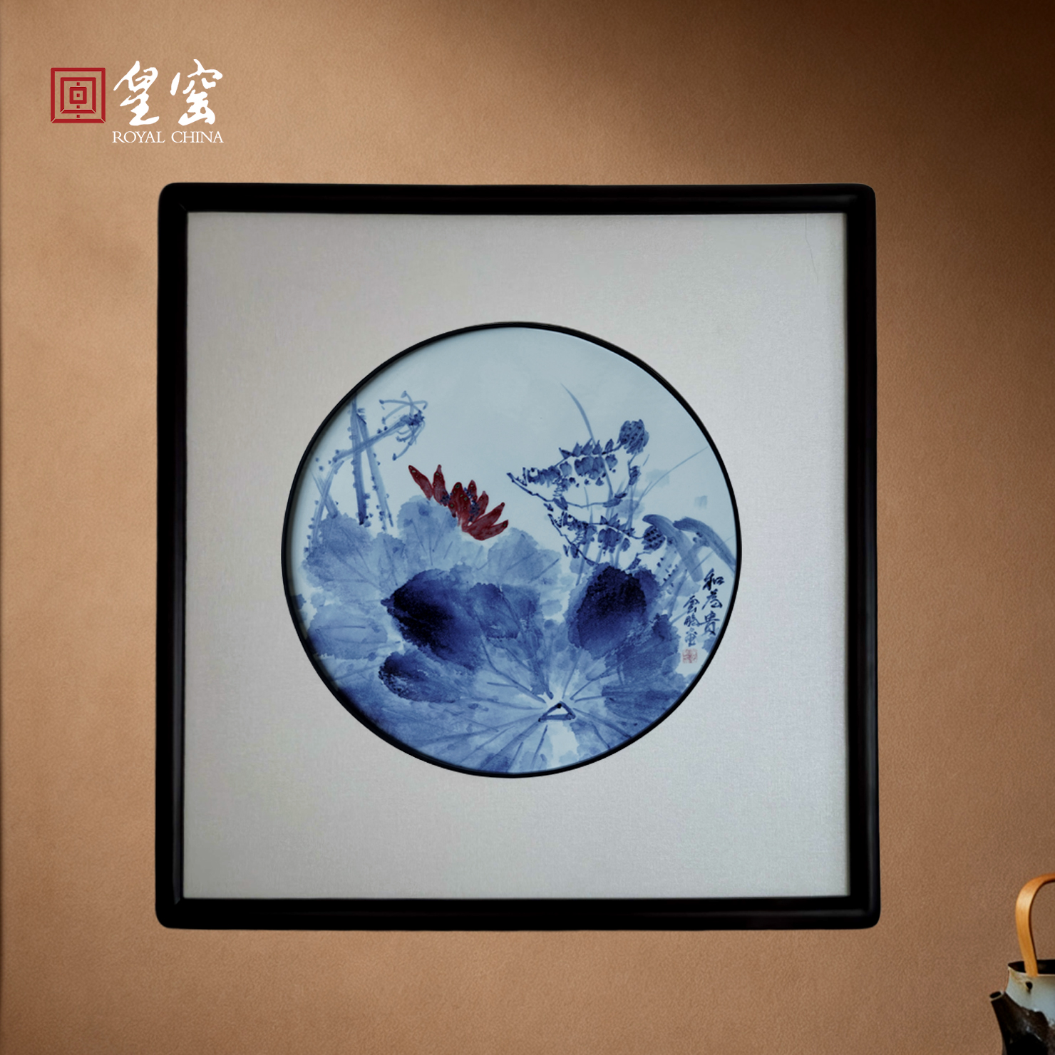 皇窑黄云鹏青花釉里红荷花鳜鱼图梅花瓷