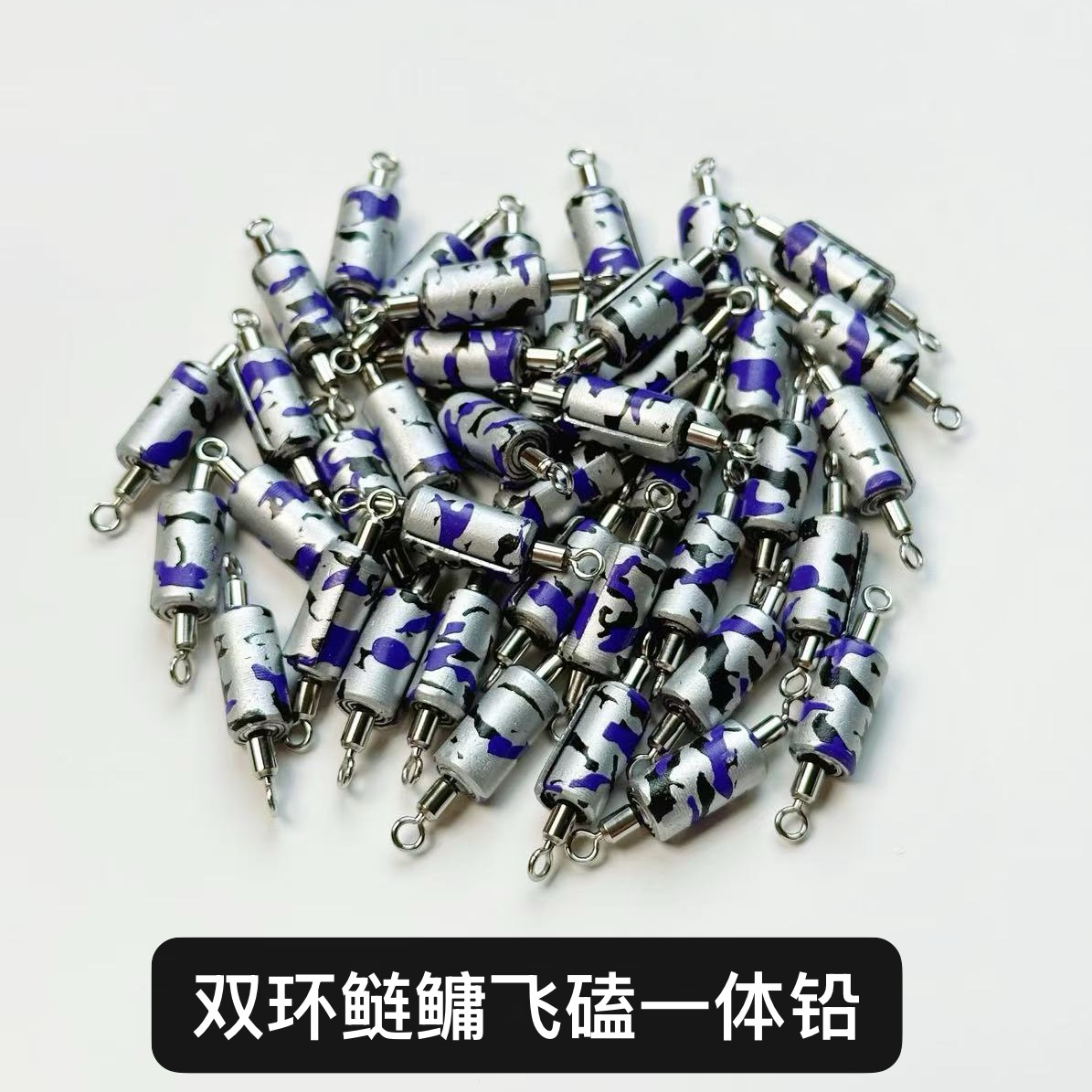 鲢鳙飞磕合金一体双环迷彩刻度加厚加硬防炸铅手工卷铅皮坠钓鱼用