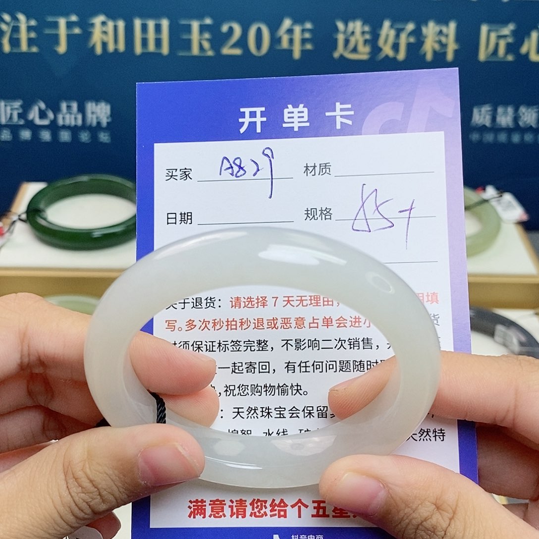 和田玉手镯未镶嵌cs