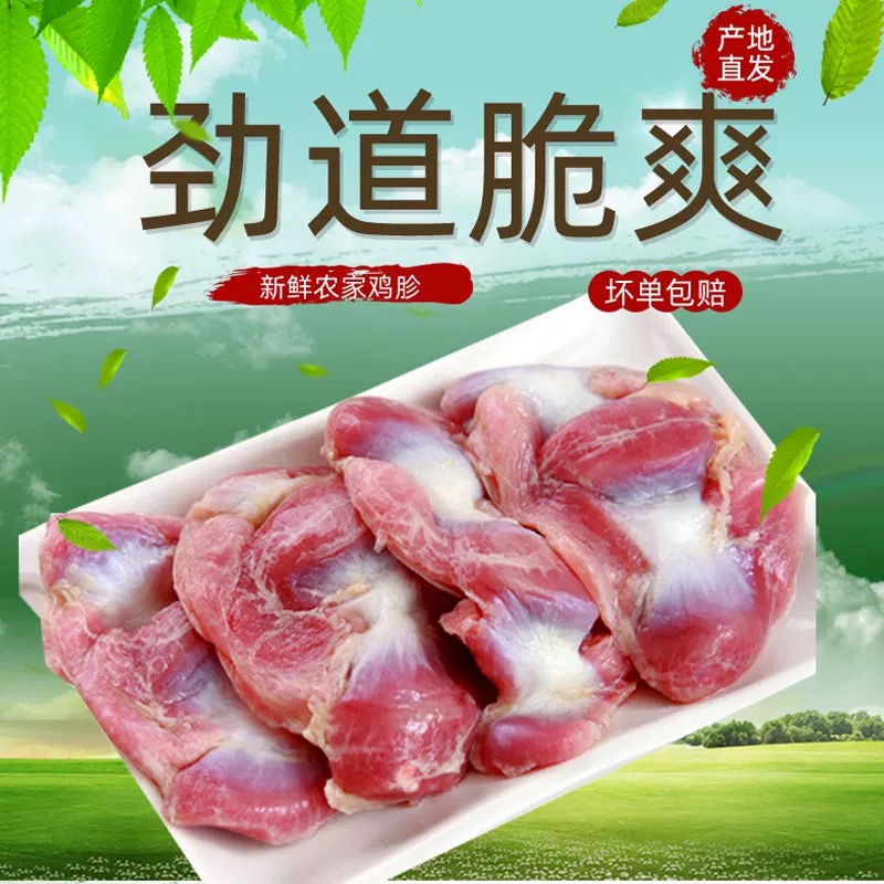 [顺丰快递]新鲜现杀鸡胗2斤、4斤装