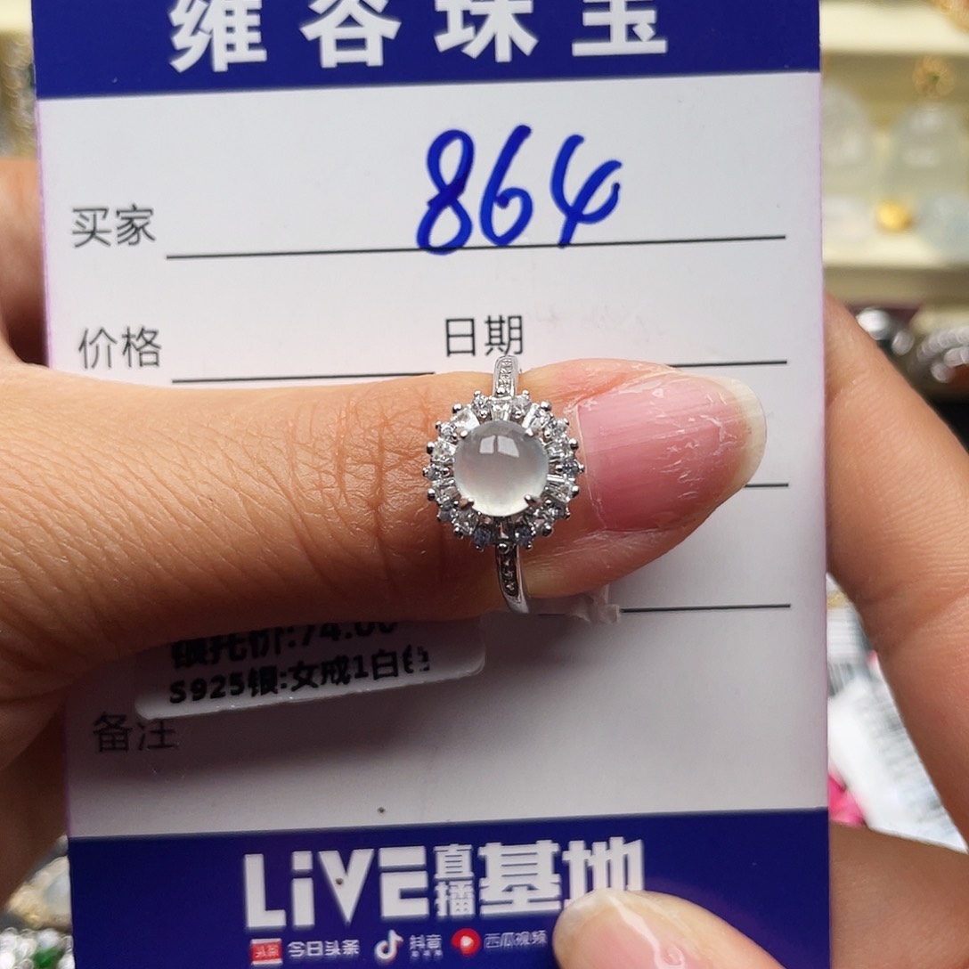 翡翠戒指银S925镶嵌天然翡翠