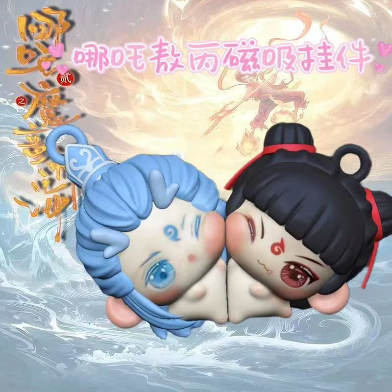 【果盟】哪吒闹海敖丙公仔磁吸钥匙扣挂件立体潮玩可爱小挂饰饰品