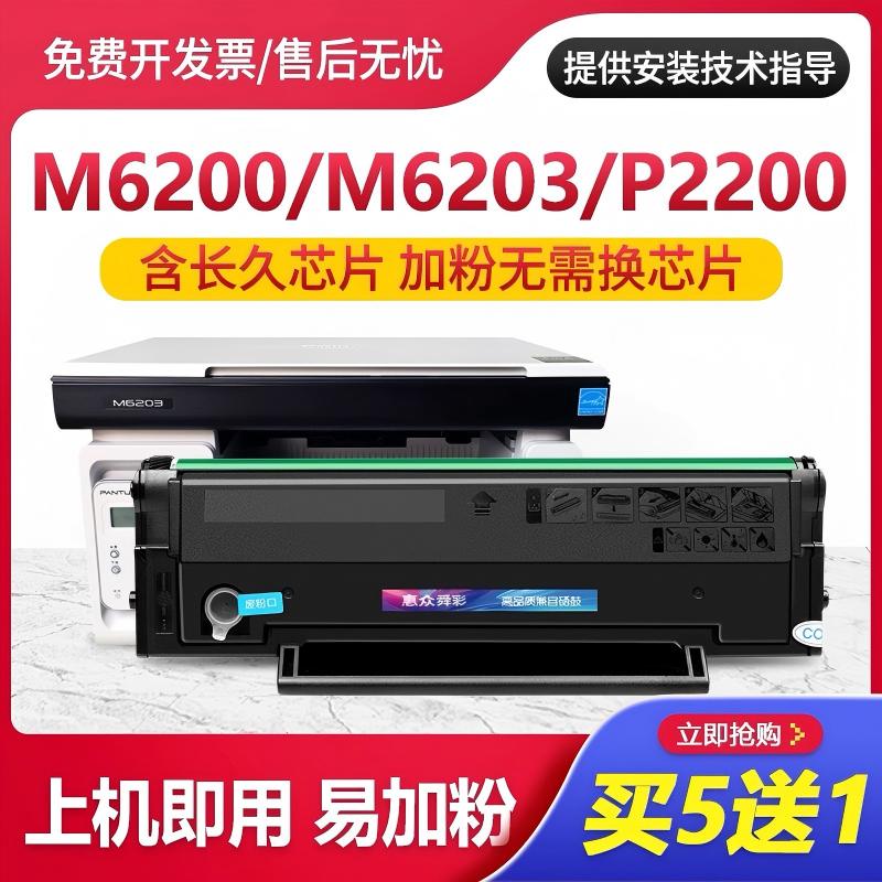 适用奔图P2200W硒鼓PD-203碳粉盒P2228 M6203 M6200W 6602W打印机