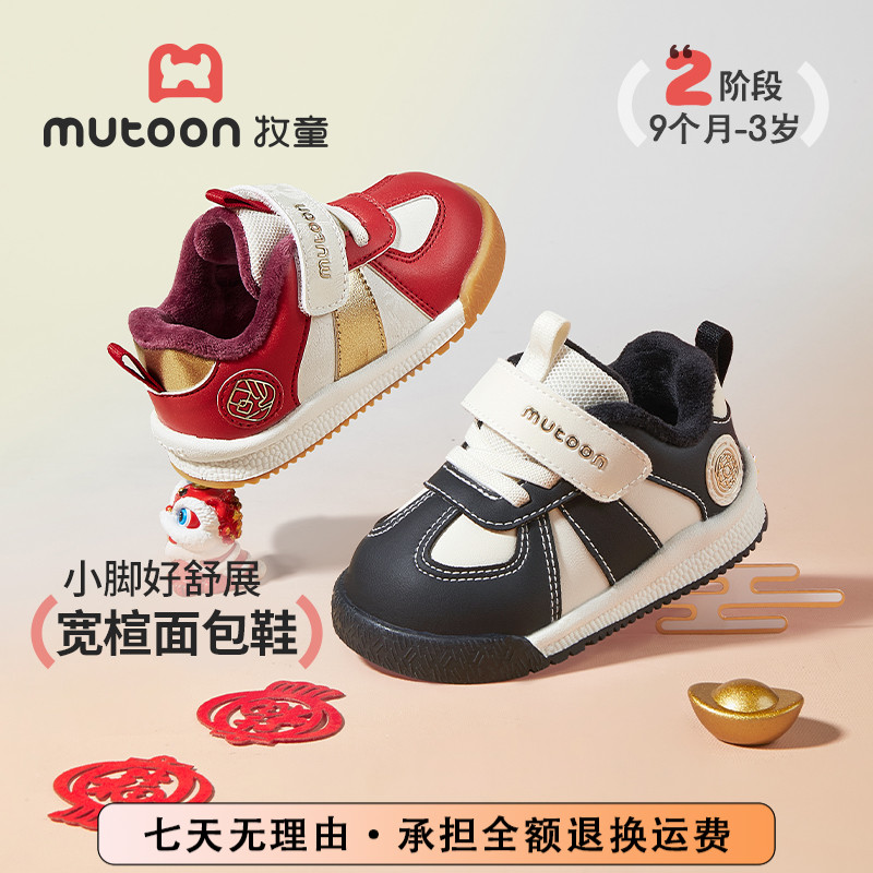 牧童宝宝鞋旗舰店保暖防滑学步鞋宝宝新年鞋冬季婴幼儿二棉鞋童鞋