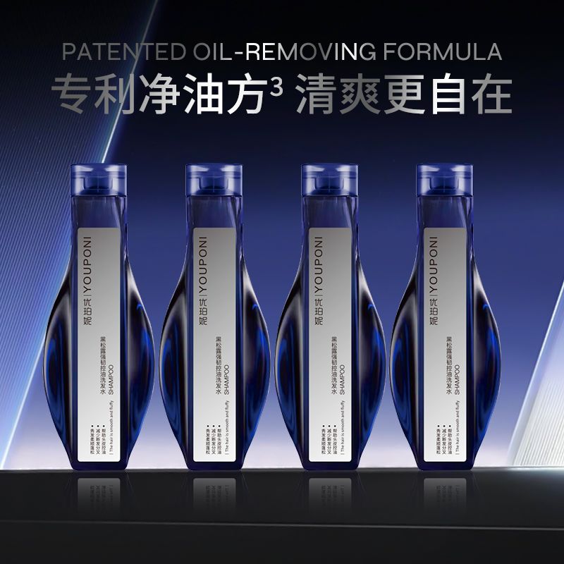 【优珀妮品牌】优珀妮黑松露洗发水