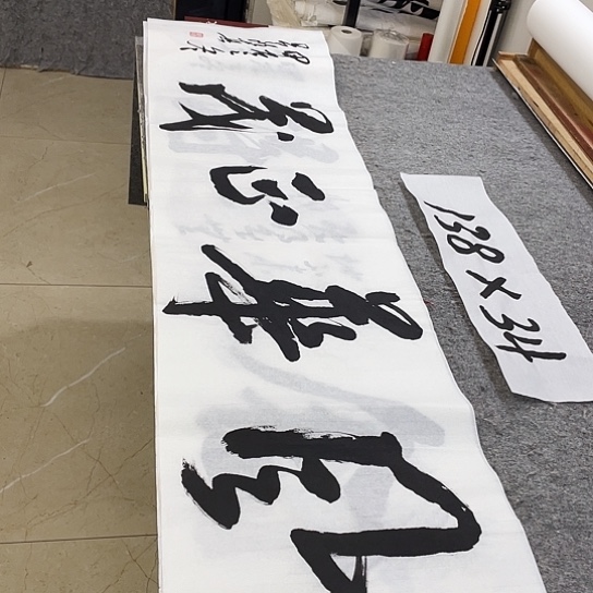 书法Lvqinzhenshufa