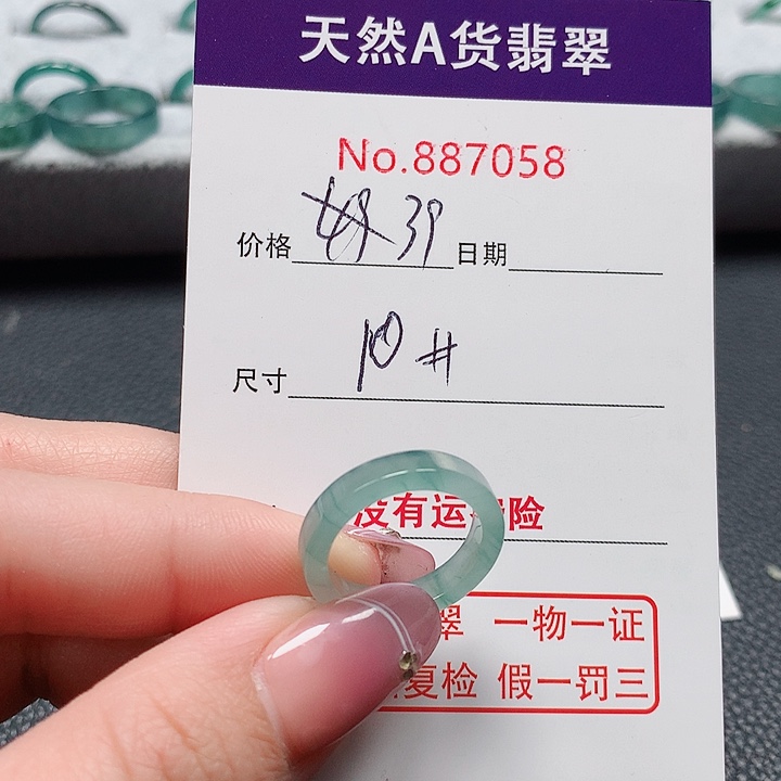 翡翠戒指未镶嵌10号