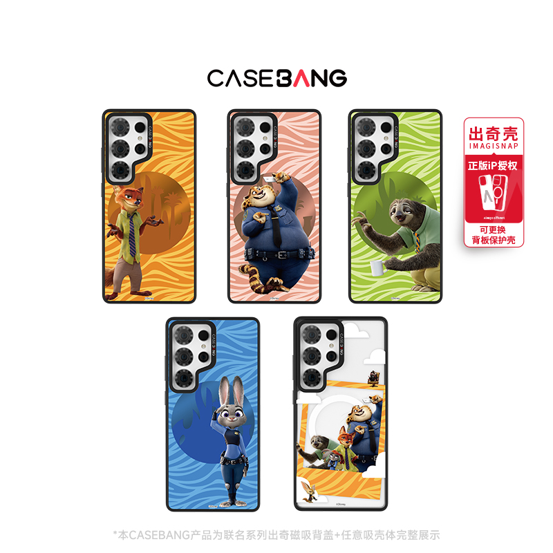 CASEBANGx疯狂动物城2.0适用三星Galaxy S24/S25磁吸防摔手机壳