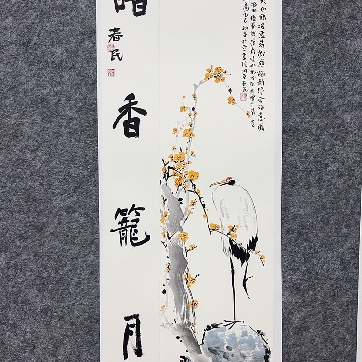 国画大**具闲堂春民国画