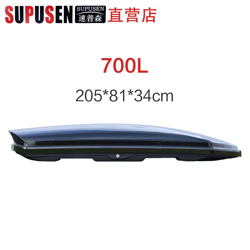 [700L车顶行李箱SUV通用超薄大容量车载车顶箱行李架