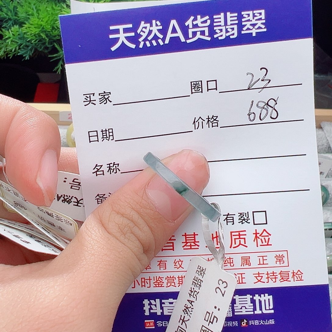 翡翠戒指未镶嵌戒指