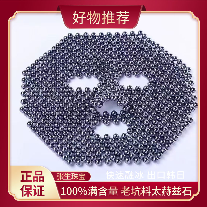 [张生石灸]高端太赫兹石面罩时尚百搭X157