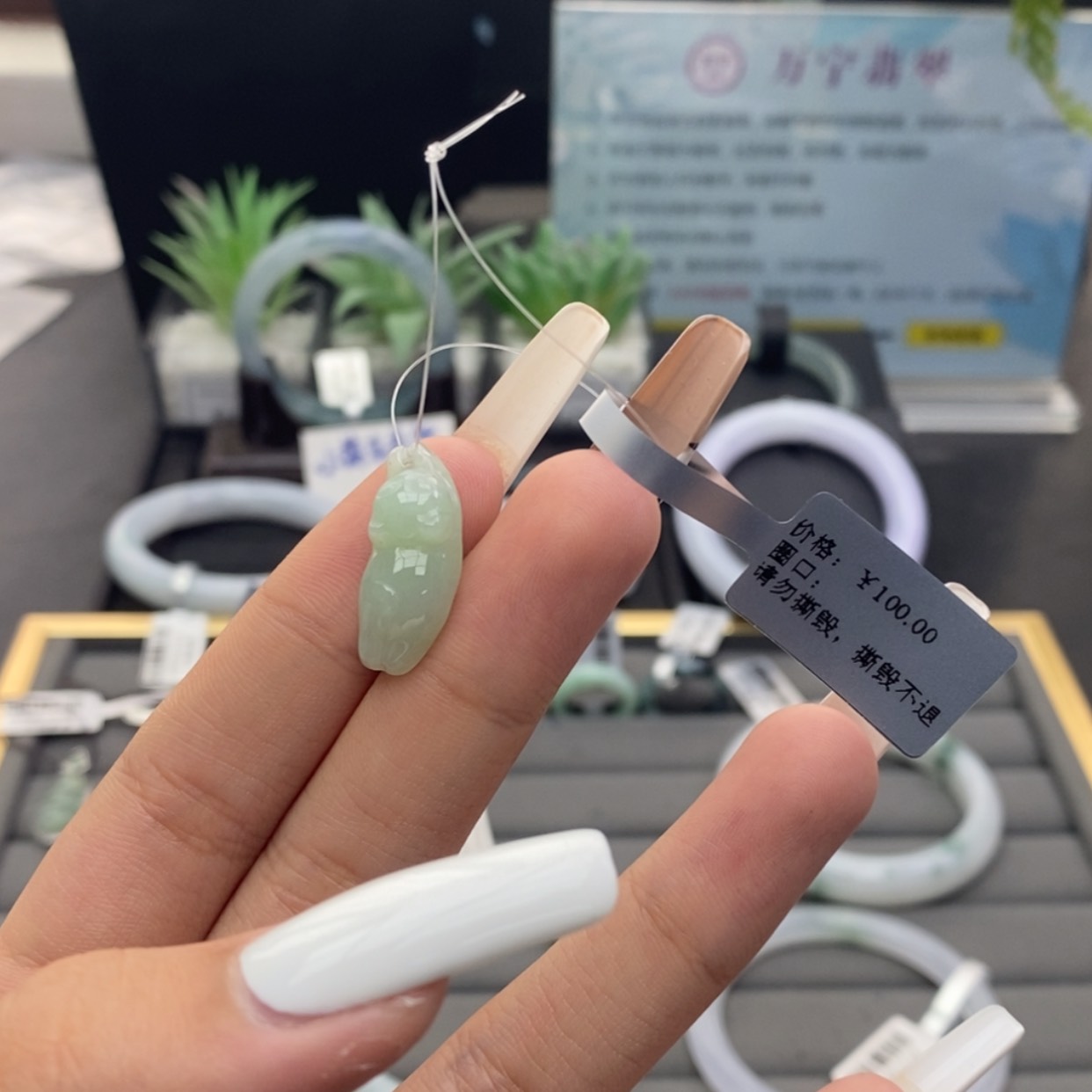 【闪购商品】颈饰未镶嵌翡翠