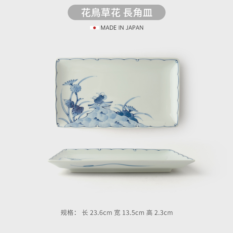 日本波佐见烧高山青花瓷家用陶瓷餐具防烫复古长方盘菜盘