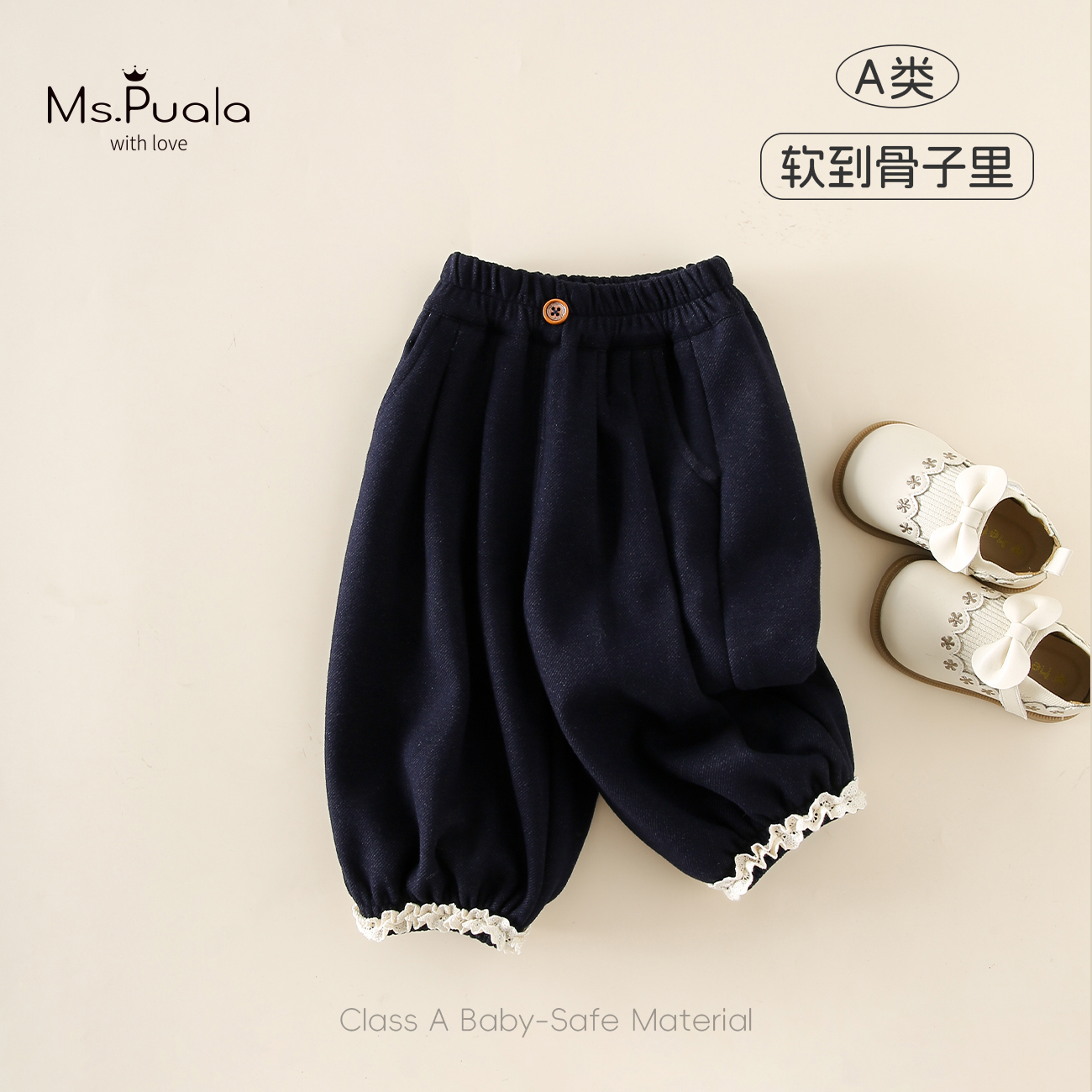 【Ms.Puala西西里岛】婴幼童裤子女宝宝秋冬加绒长裤花边束脚休闲裤