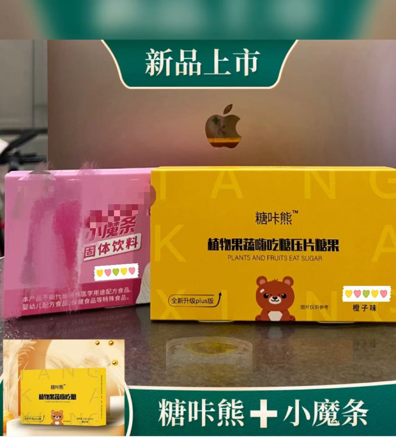 嗨吃糖 24粒➕小魔条 20袋（组合）正装（拆盒不退）