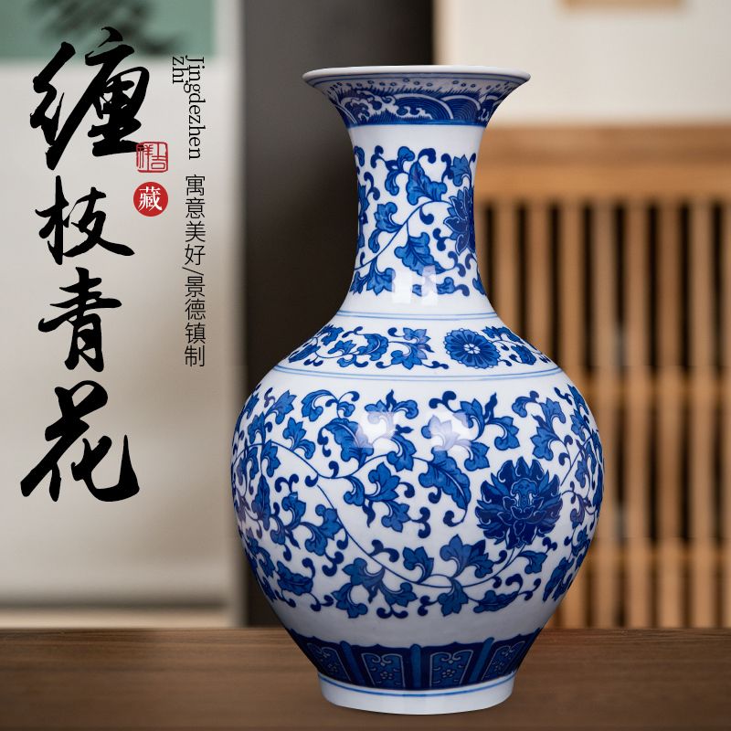 景德镇陶瓷器青花瓷缠枝莲花瓶新中式客装饰厅玄关插花工艺品摆件