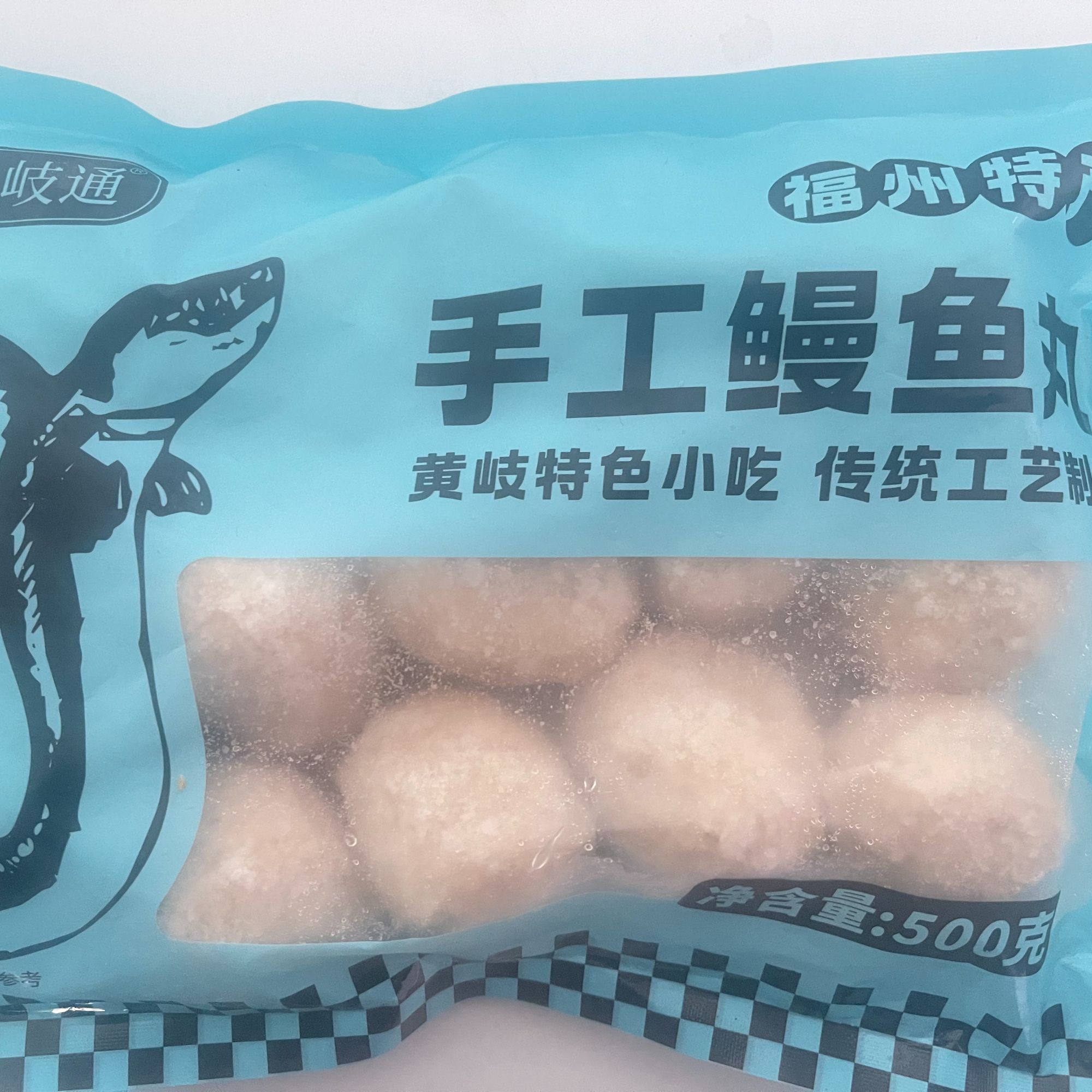 福建特色纯手打鱼丸鳗鱼丸马鲛鱼丸地道福州包心鱼丸