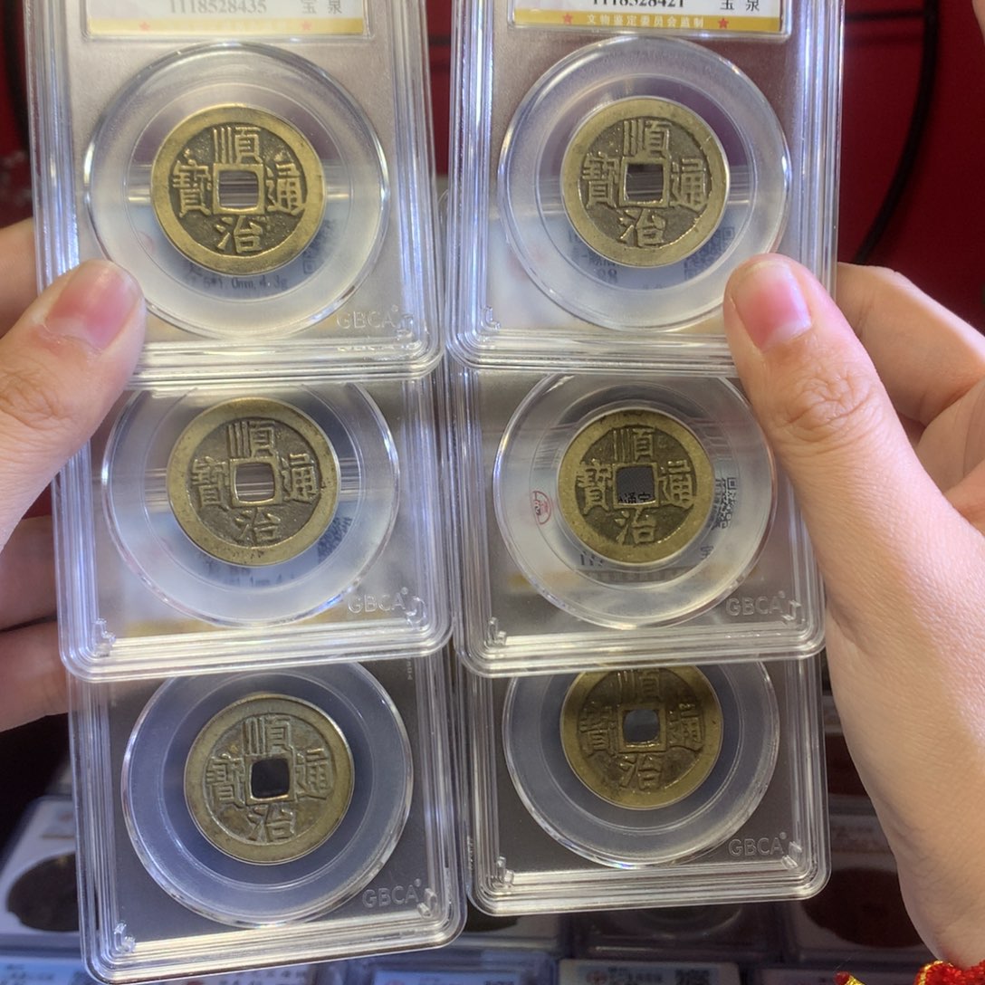 铜清代 顺治通宝 66大顺 泉局一套 8435。r