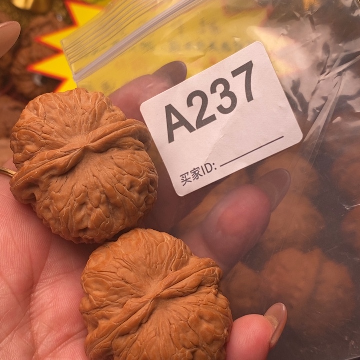 把件文玩核桃元宝43尺237号