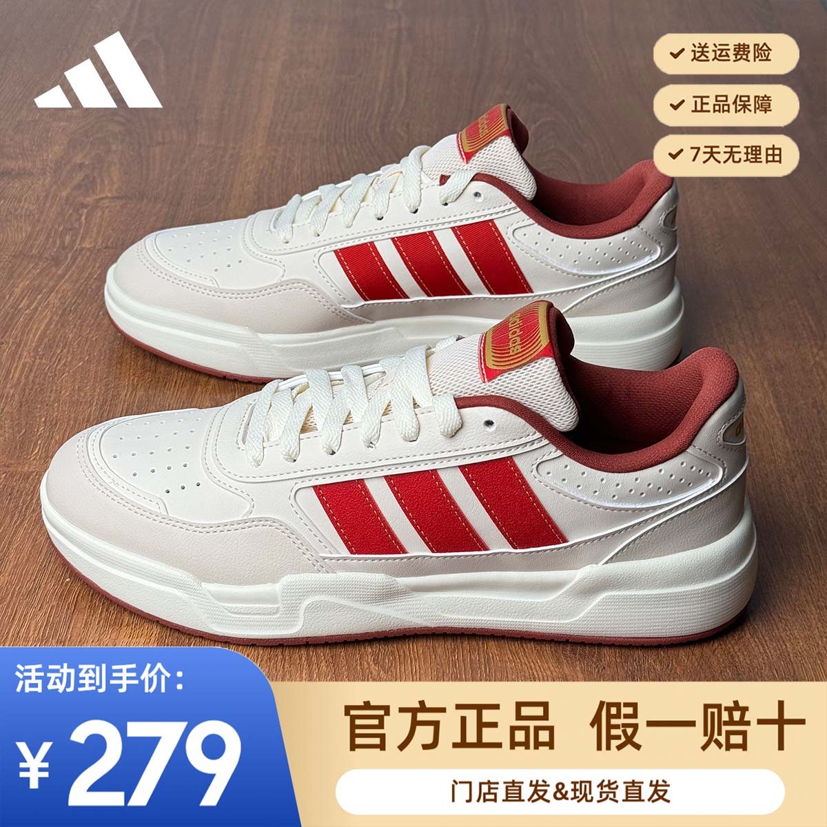 adidas/阿迪达斯板鞋男鞋女鞋新年新款休闲鞋情侣增高防滑 KI1502