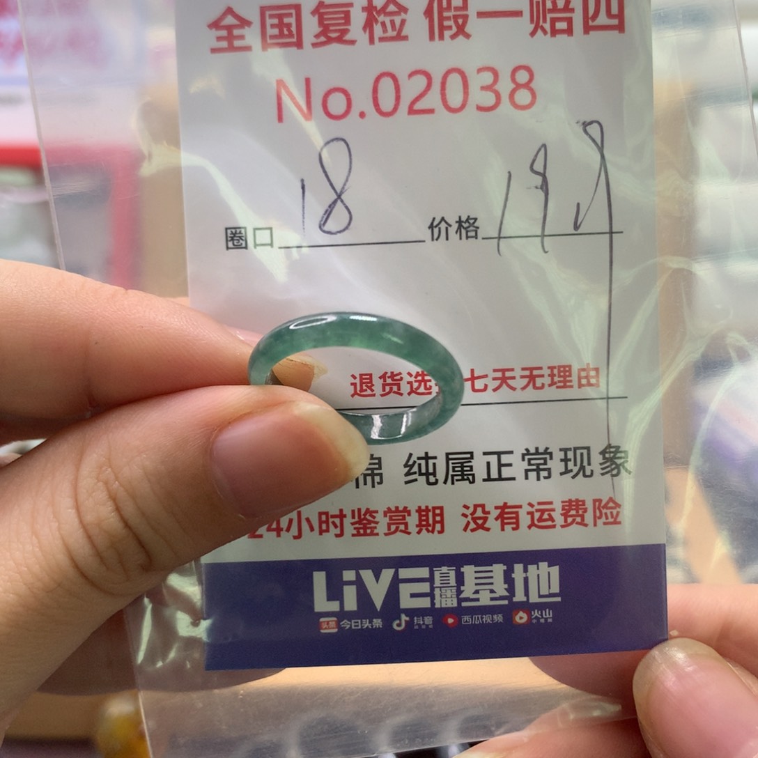 翡翠未镶嵌戒圈天然翡翠