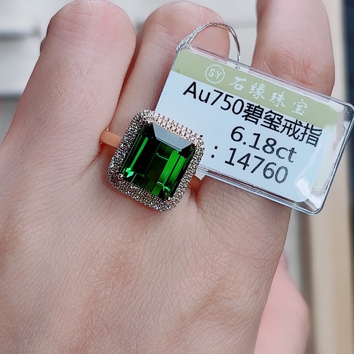 碧玺戒指18K金镶嵌