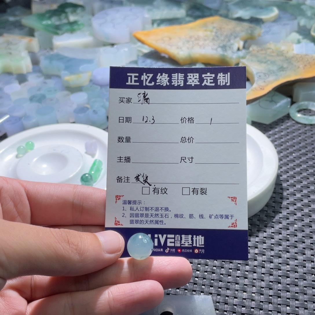 豆***a翡翠散珠翡翠翡翠