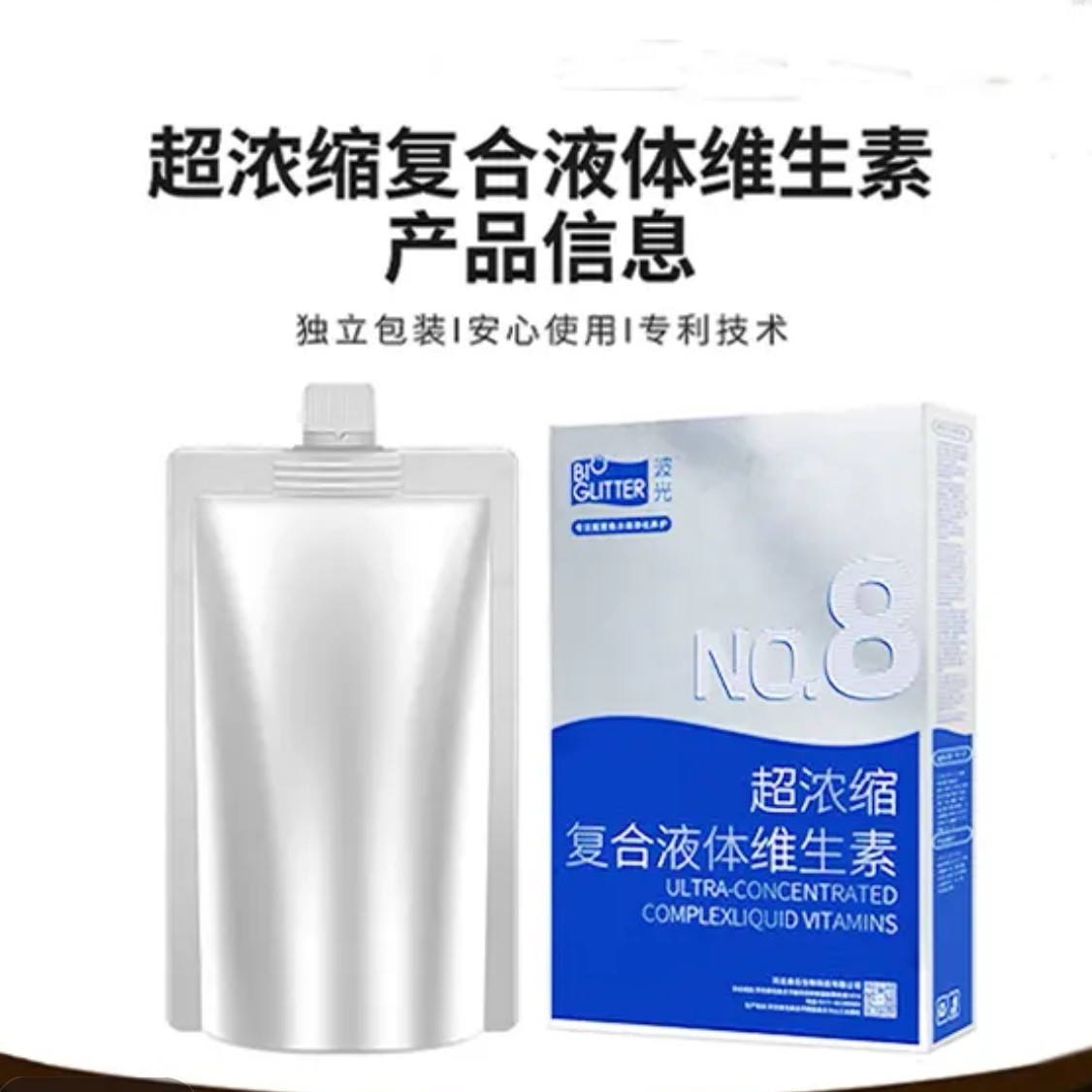 波光 N8超浓缩复合液体维生素 泡蛙泡鱼喂雷龙鱼