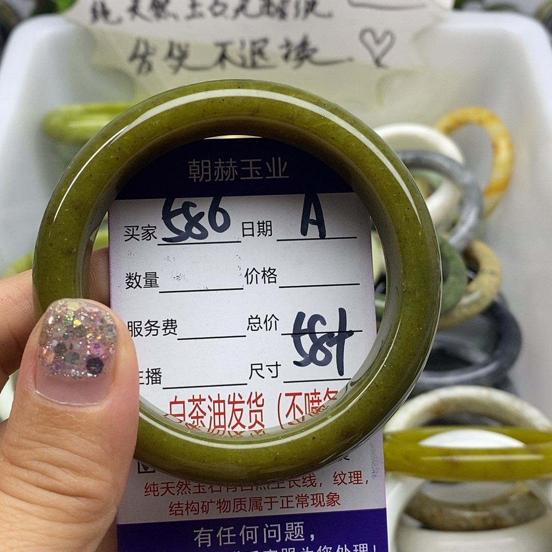 蛇纹石玉未镶嵌手镯