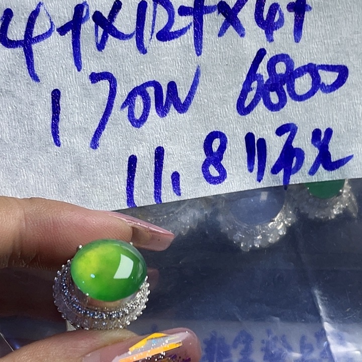 师***兄定制翡翠未镶嵌8655556655888