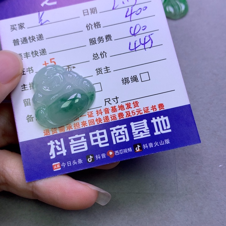 翡翠挂件未镶嵌“****y