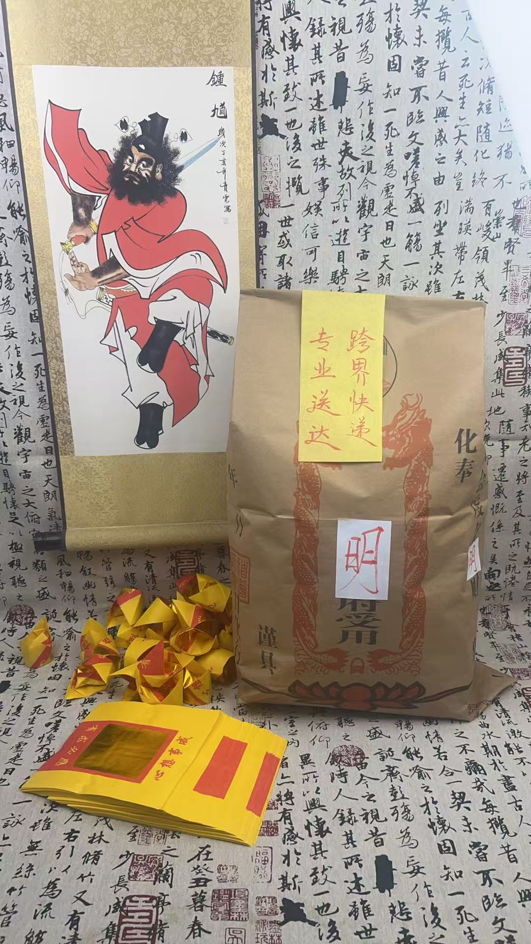 中原手工大礼包  先人大礼包