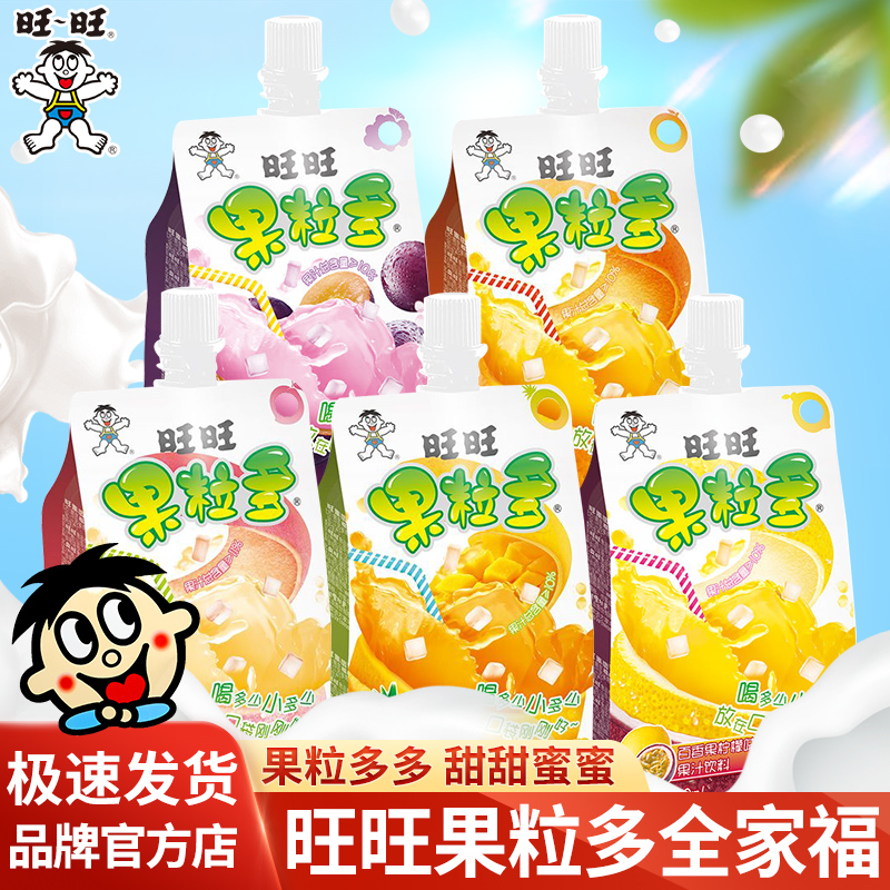 旺旺果粒多葡萄味蜜桃味香橙味饮料300ml椰果果汁饮料多口味混合