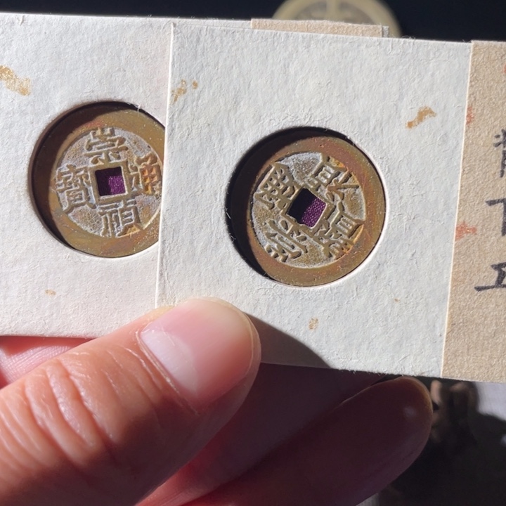 铜铜文创钱币挂件37号