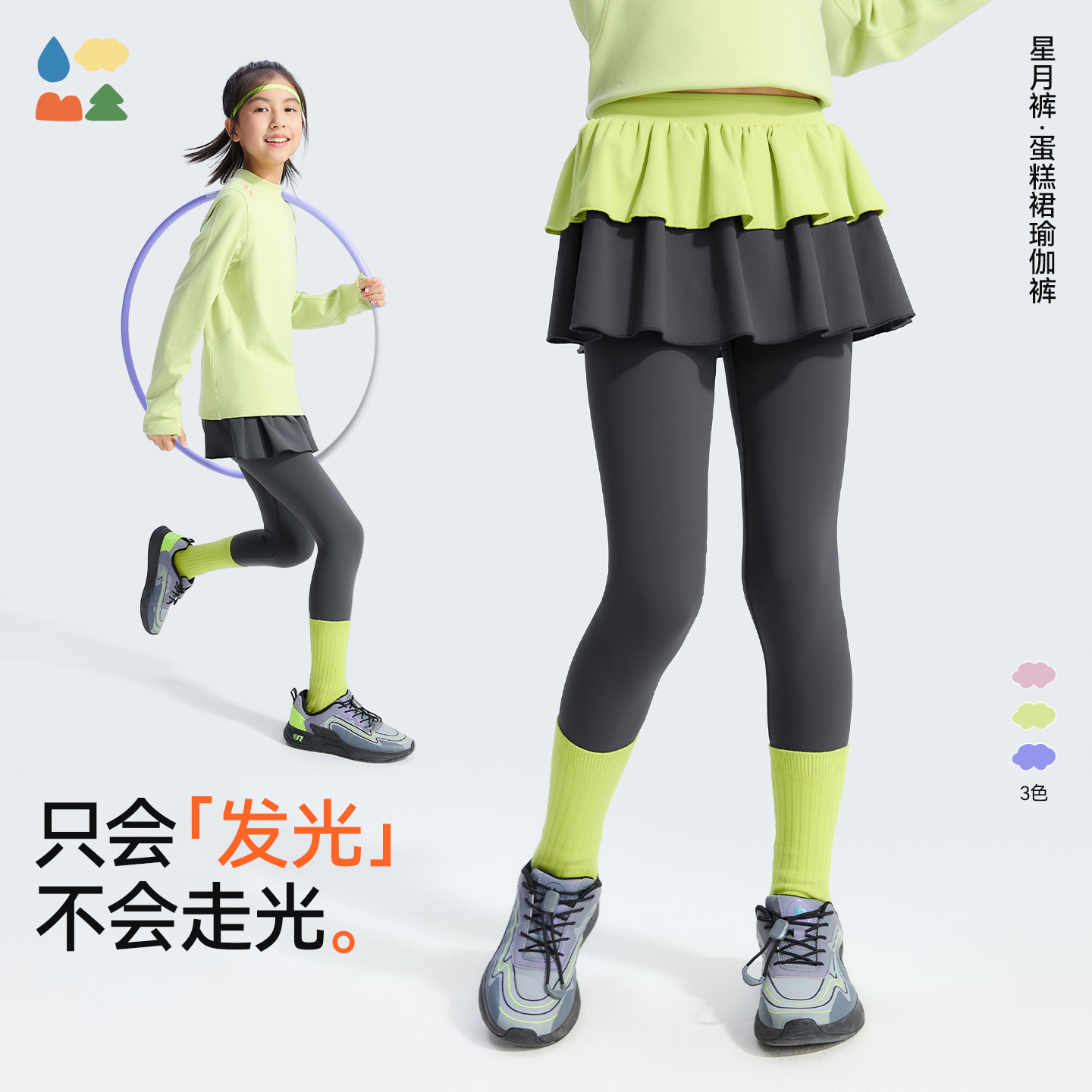 【儿童蛋糕裙瑜伽裤】森林棠25秋款女童高弹不紧绷运动拼接假两件裤