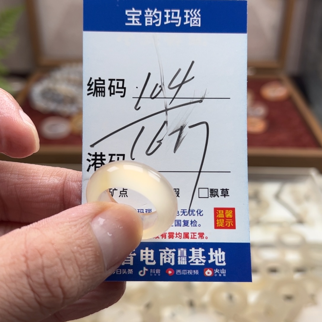 玛瑙/玉髓未镶嵌戒指