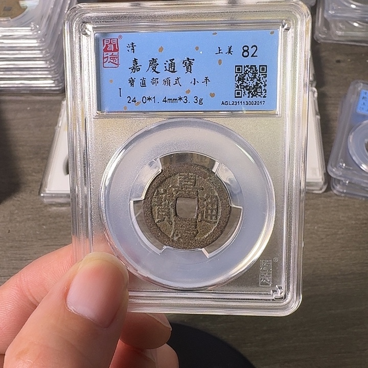 铜A闻博文化嘉庆通宝