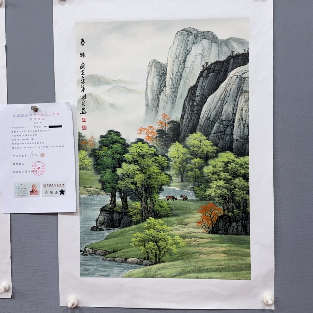 国画莫国宾作品集系列